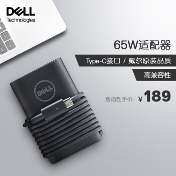 戴尔（DELL）XPS13-9305灵越14-7400笔记本电脑电源适配器充电线原厂配件65W-Type-C接口	