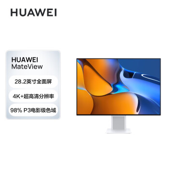 华为HUAWEIMateView显示器28.2英寸4K+IPS98%P3色域HDR400TypeC65W内置音箱低蓝光无频闪电脑办公	