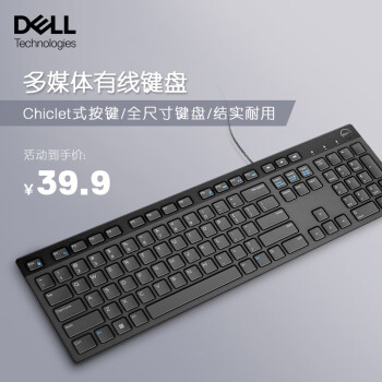 戴尔（DELL）KB216键盘有线多媒体键盘办公键盘全尺寸键盘即插即用键盘（黑色）	